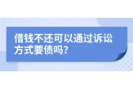 城口讨债公司如何把握上门催款的时机